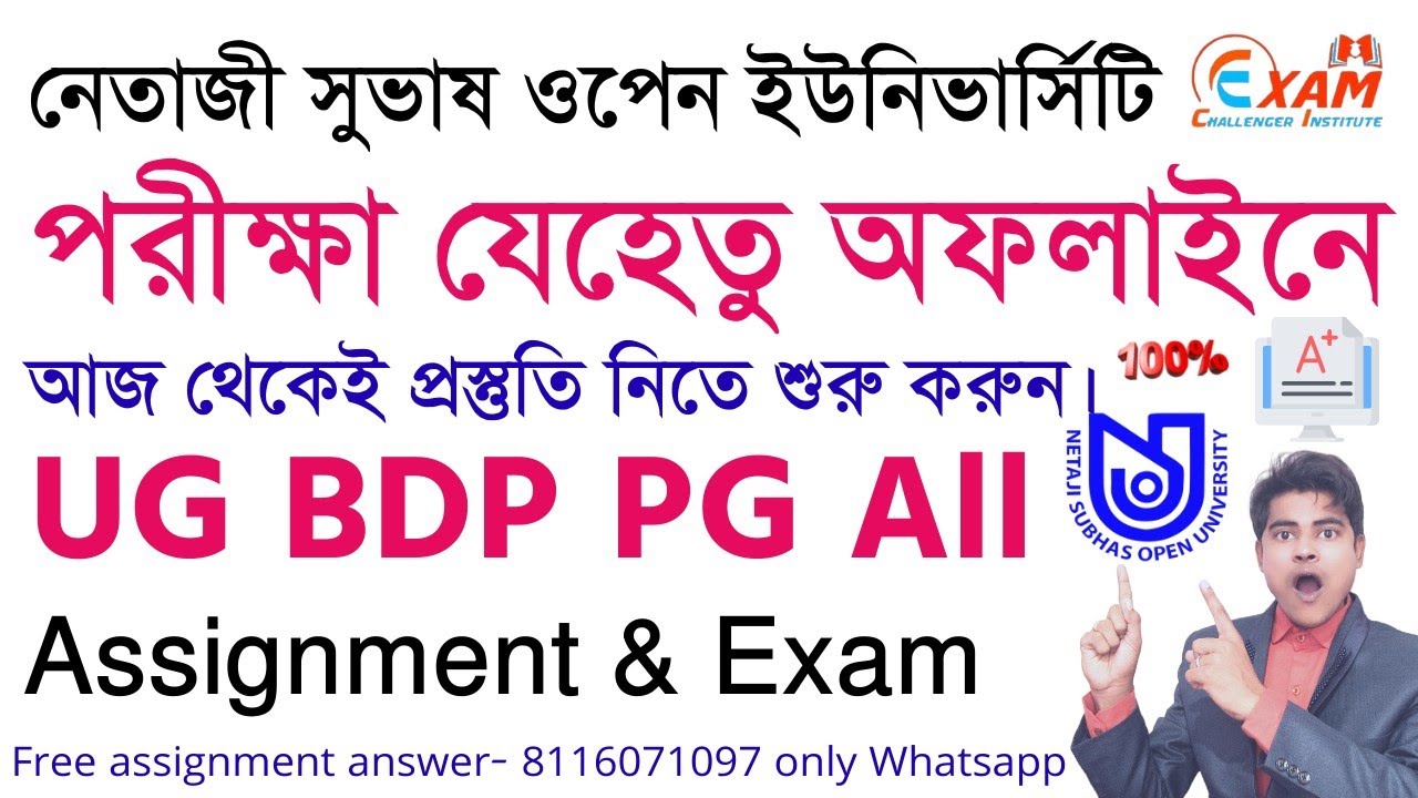 NSOU UG PG BDP Final Exam 2022