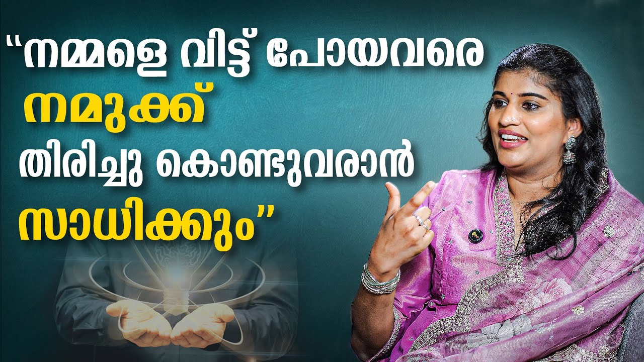 നമുക്ക് മാറ്റം വരണമെങ്കിൽ നമ്മൾ തന്നെ വിചാരിക്കണം | Mind Power Coach | Dr Sreevidya Anoop