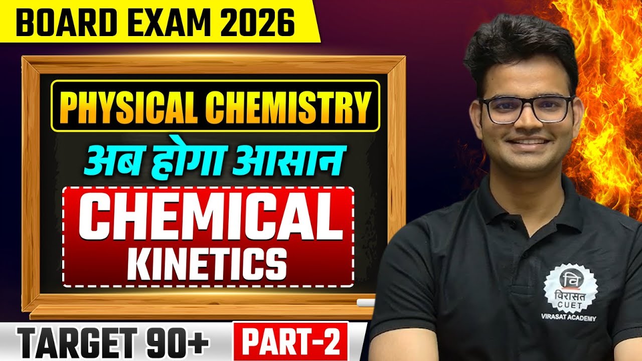 Chemical Kinetics Part 2 | Class12th Physical Chemistry | Target batch | #boards2026 #CUET #NEET