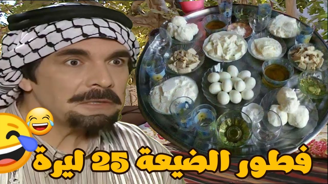 من احلى حلقات مرايا - رجع عالضيعة لقى مرته عاملتله فطور ملوكي ايام زمان ،