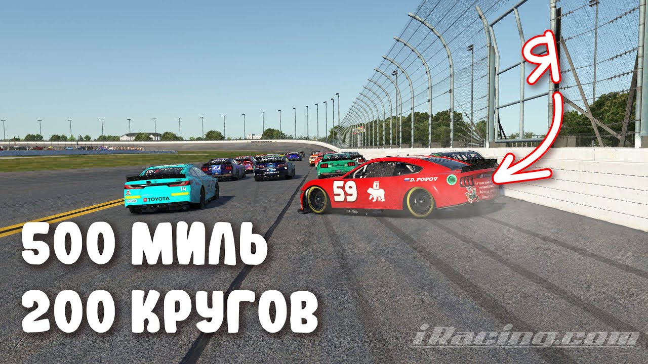 ГЛАВНАЯ ГОНКА В РОССИЙСКОМ КИБЕРСПОРТЕ • RNL-500 (4) • Финал