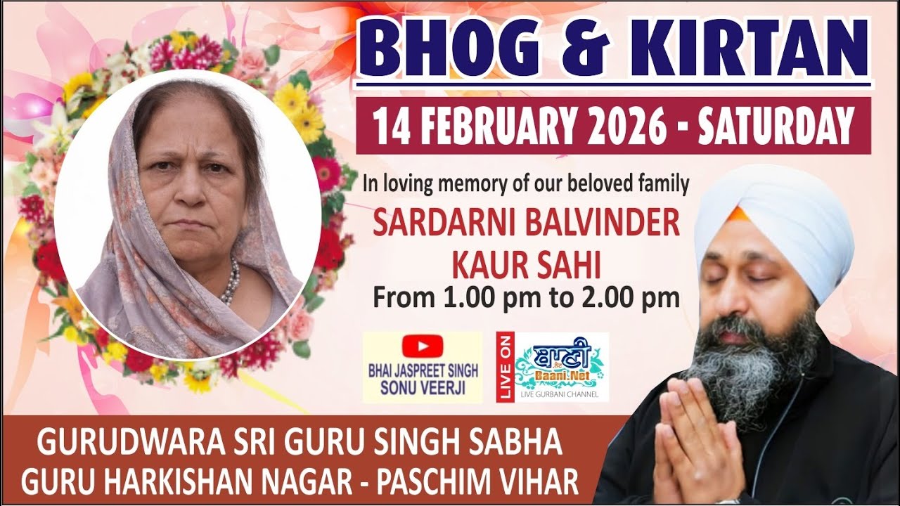 LIVE Kirtan & Ardaas| Sdn. Balvinder Kaur Sahi | Gurdwara Guru Harkishan Nagar-Delhi | 14Feb2026