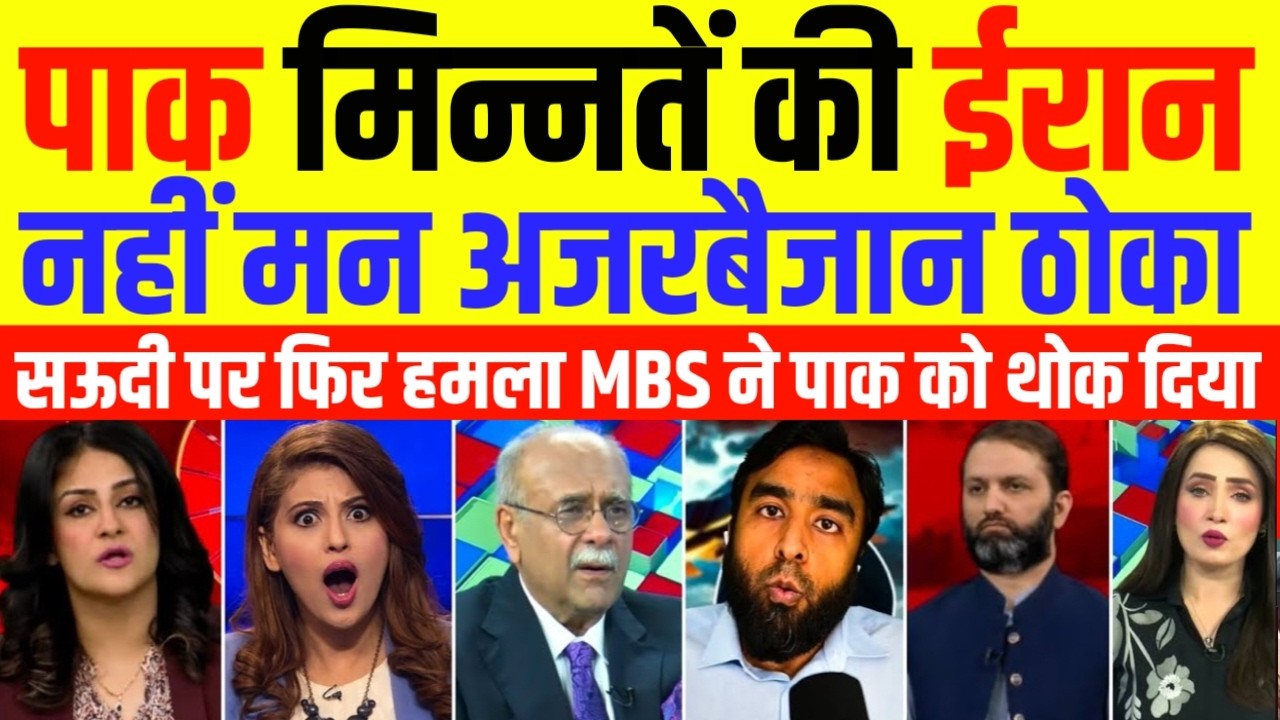 Pak Media Crying One More Friendly Country of Pakistan Azerbaijan Attack By Iran | Pak Media React