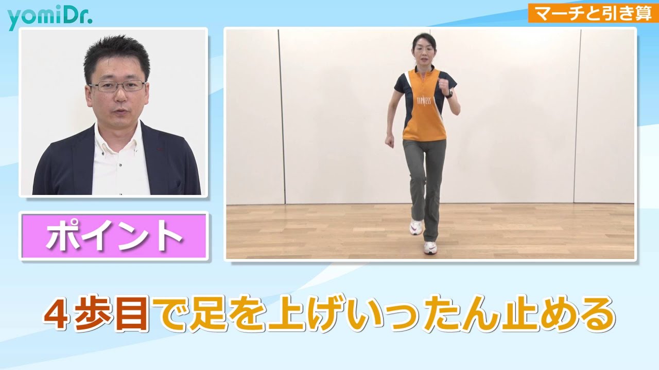 コグニサイズ(2)　「マーチと引き算」