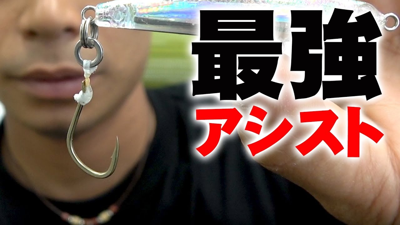 最強アシストフックの作り方【プラグ用】