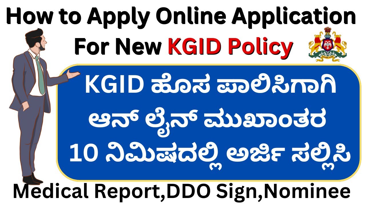 How to Apply Online Application For New KGID Policy/New KGID Online Application/New KGID Policy/KGID