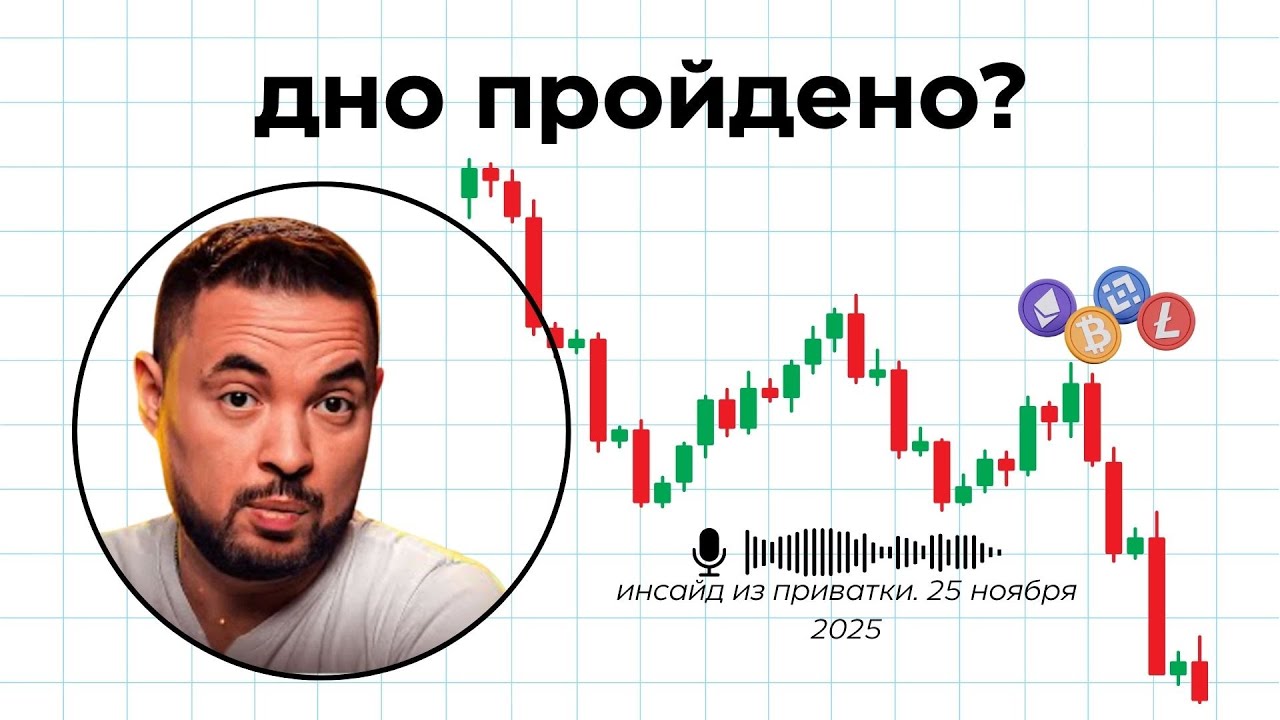 ильнур мухтов слив. инсайд из приватки 25 ноября