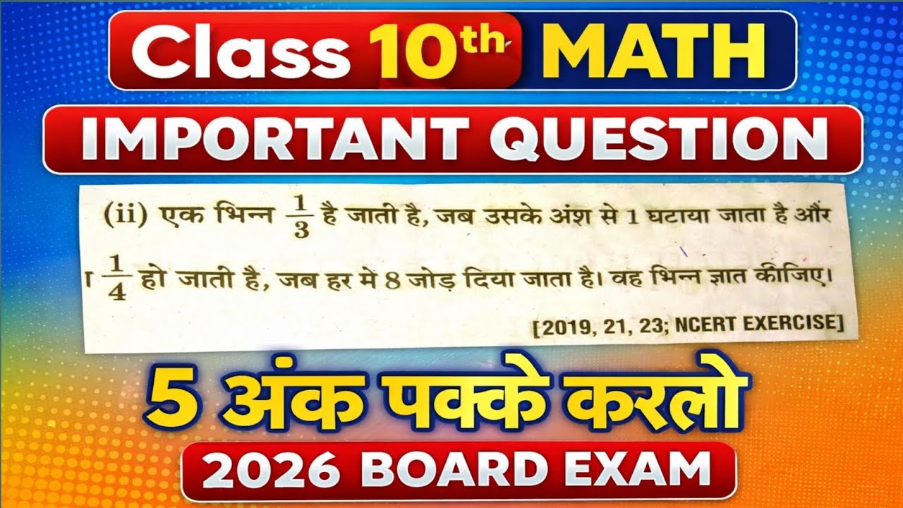 Class 10th math important question 2026 board exam |UP Board math 2026 | math paper 2026 | class 10