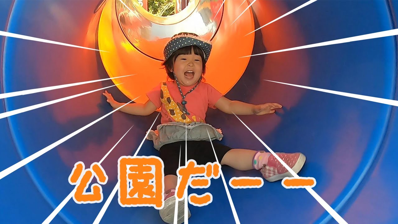 数ヶ月ぶりの公園に行ったらかのさん大はしゃぎでした