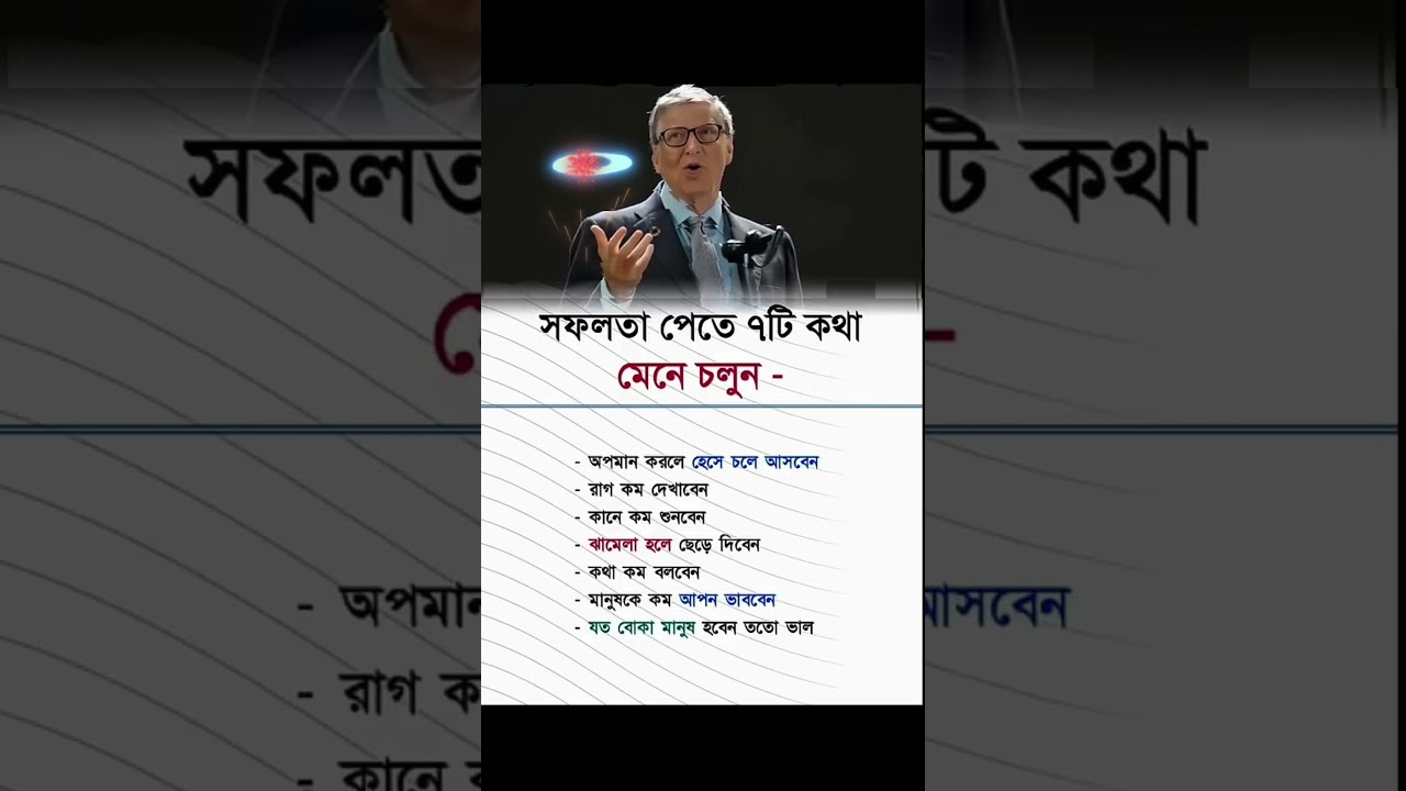 #sofol #tips #top5 #banglamotivation #Taka #updesh #tricks #sofol #sofolota #newtips