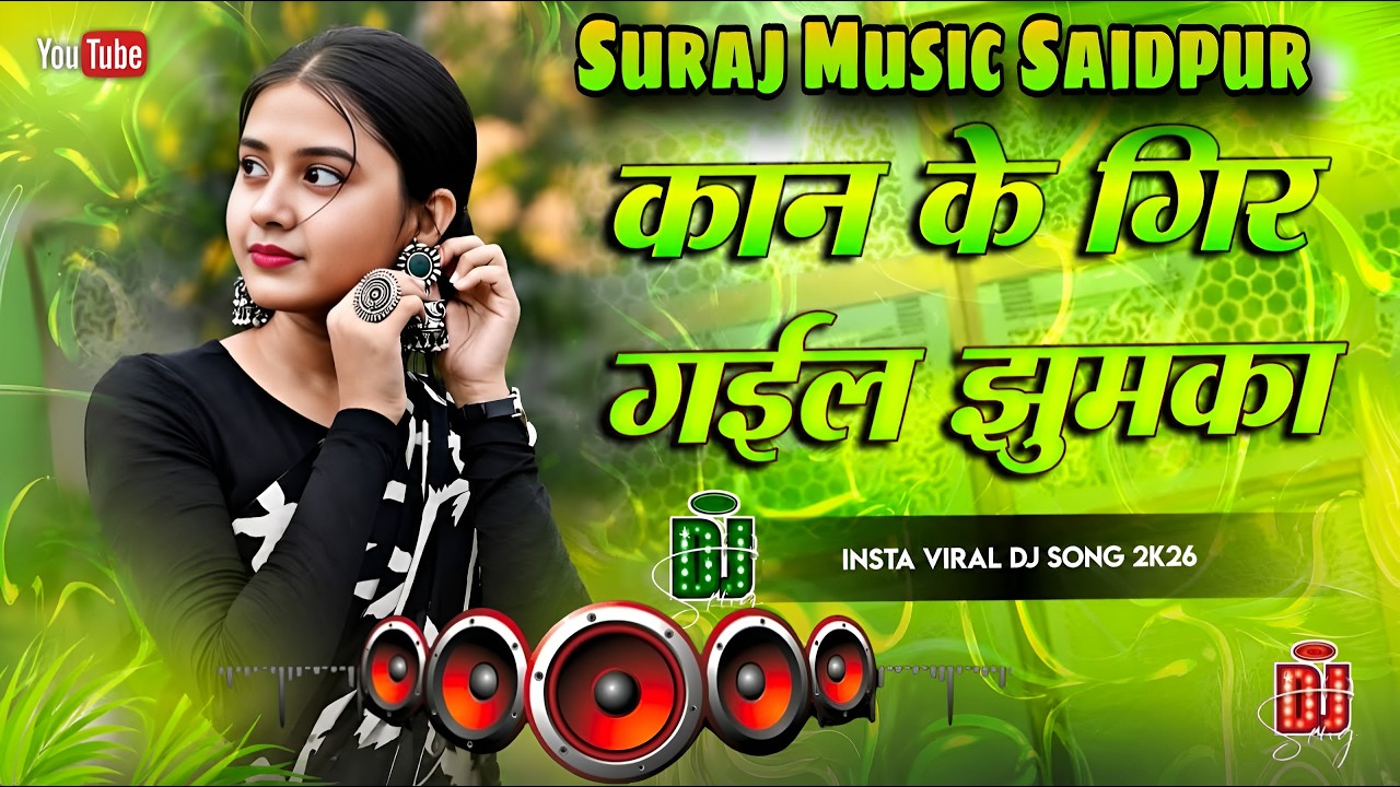 All Top #bhojpuri Song Dhamaka Special | Nonstop #dj Remix #2026 | #instagram #viral Party Mix Song