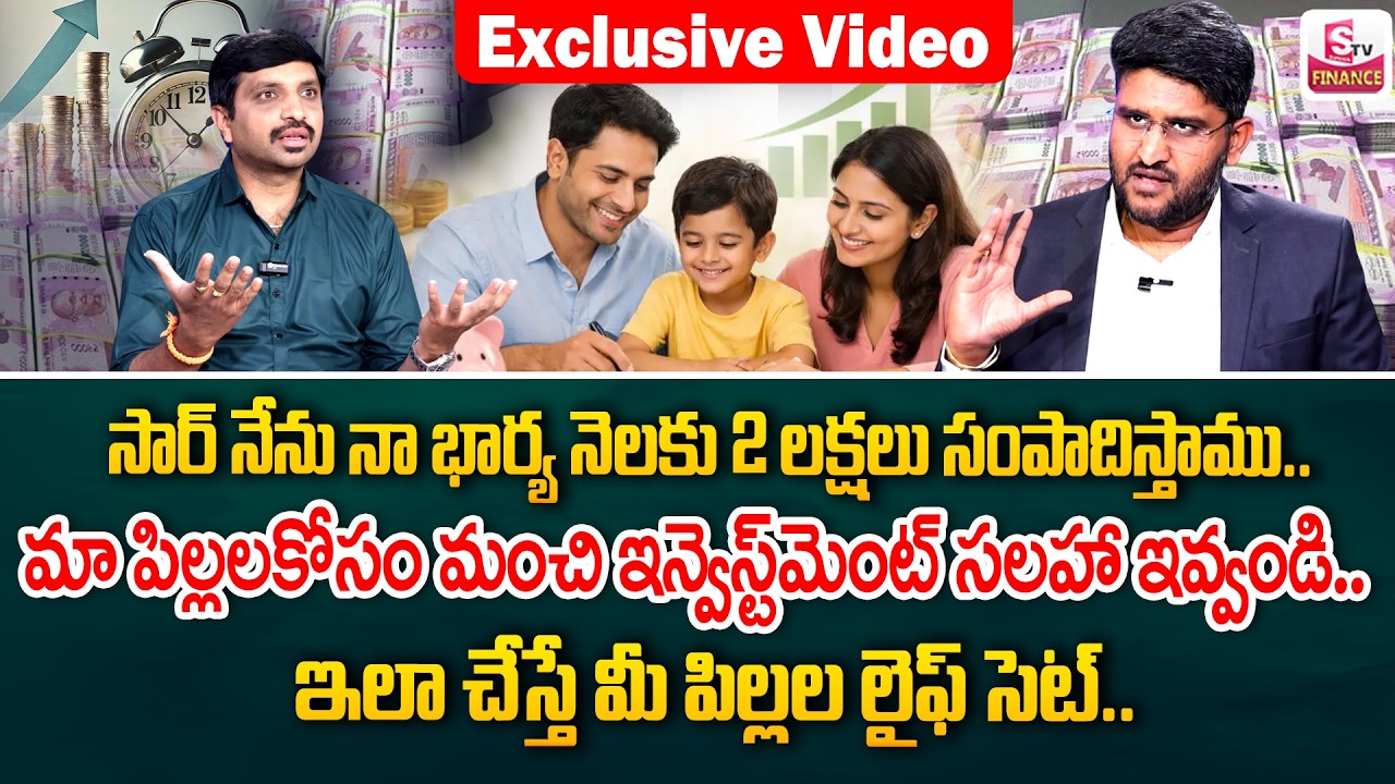 Revanth-Best Investment Plan for Your Child’s Future | How to Save Money| Case Study |SumanTV Vishnu