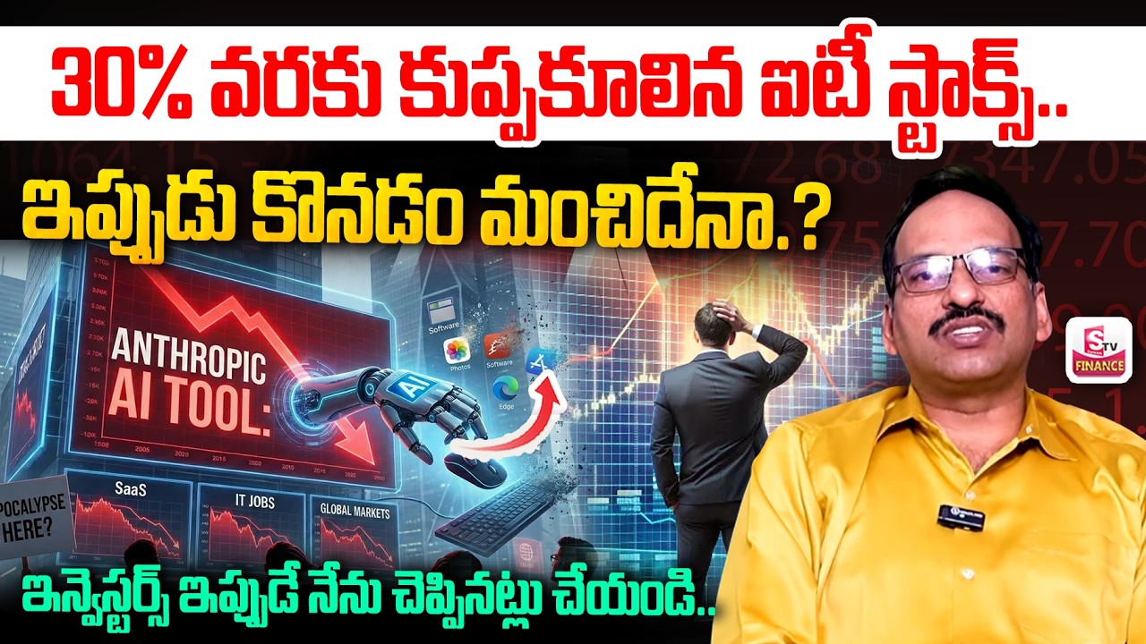 Ramachandramurthi - IT Stocks Crash.? Buy or Sell || Best Stocks to Invest Today | SumanTV Finance