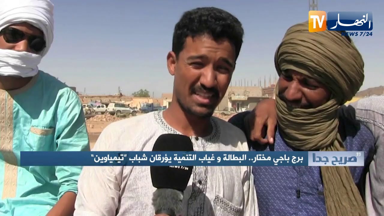 صريح جدا: برج باجي مختار.. البطالة وغياب التنمية يؤرقان شباب 