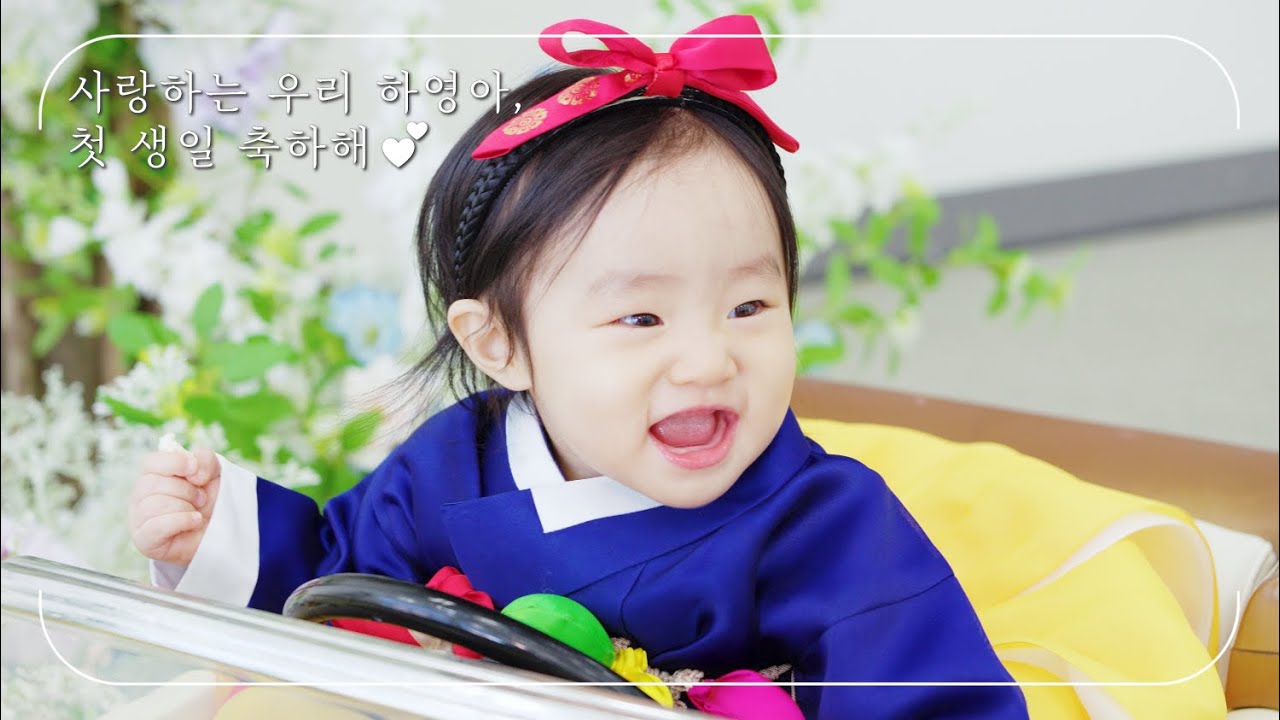 251123 돌상에서 엄마의 재롱을 보며 흐뭇해한 아기. 하영 돌잔치 (파티엠 동탄)