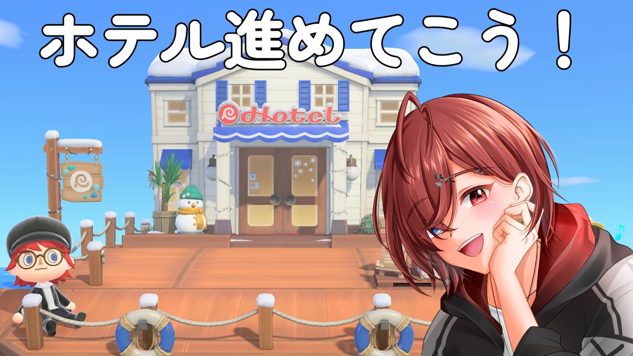 【あつ森】のんびりホテル進めてく！！！【VTuber/甘猫くろの】