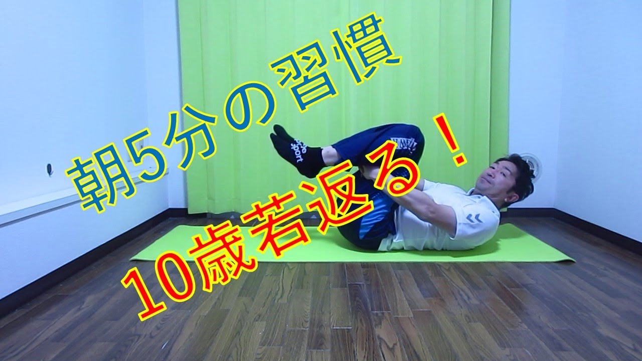 セルケア　【朝の5分で10歳若返る】
