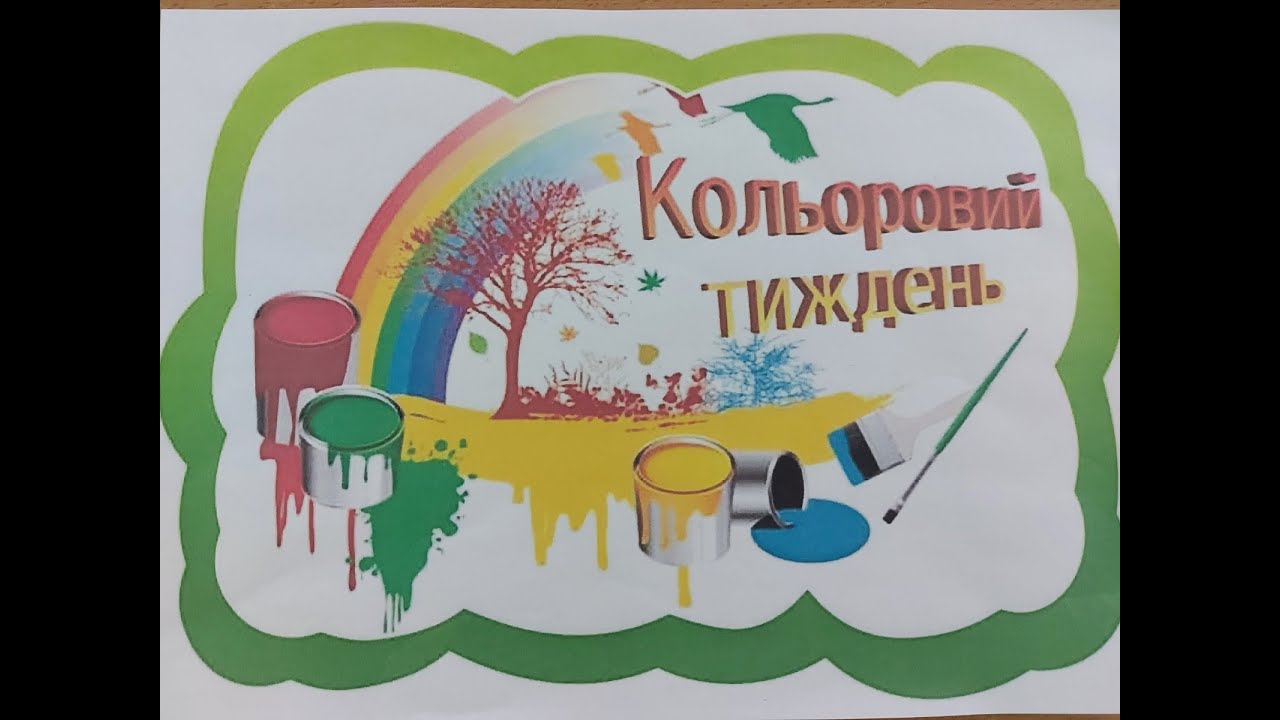 Зелений день кольорового тижня в ЗДО