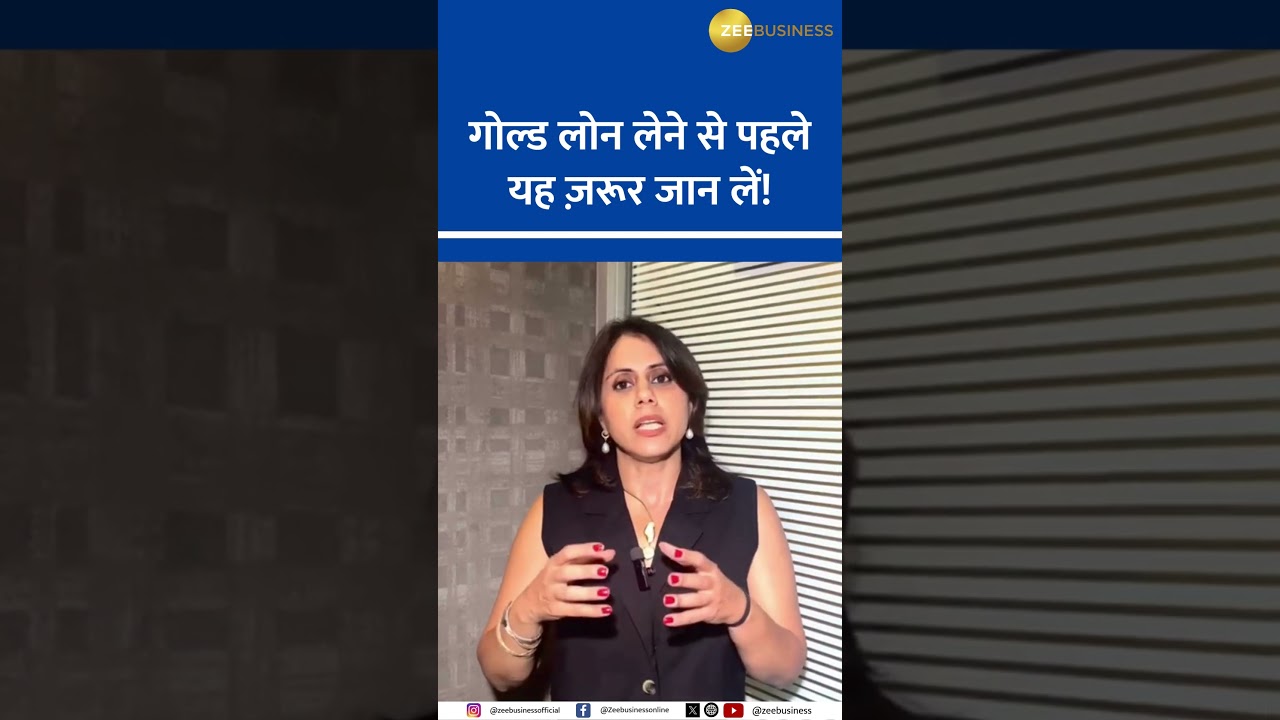 Gold Loan Rules Just Got an UPGRADE! RBI&rsquo;s New Draft Explained