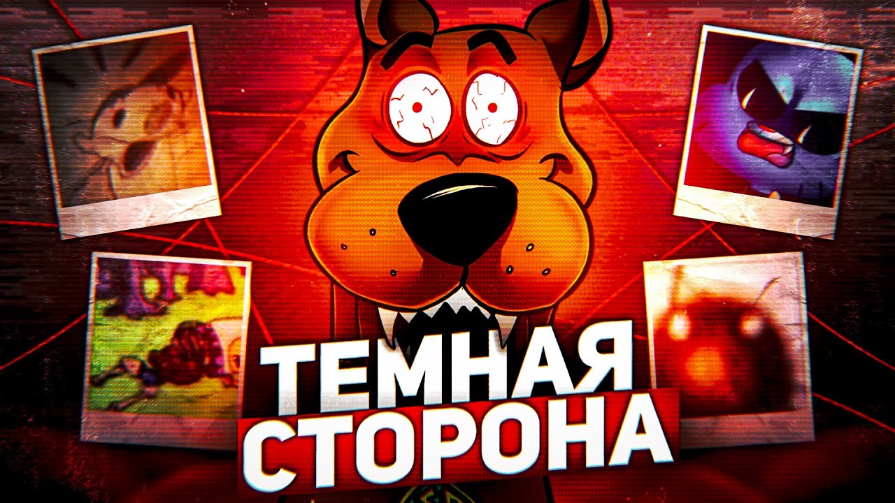 АЙСБЕРГ УЖАСОВ CARTOON NETWORK