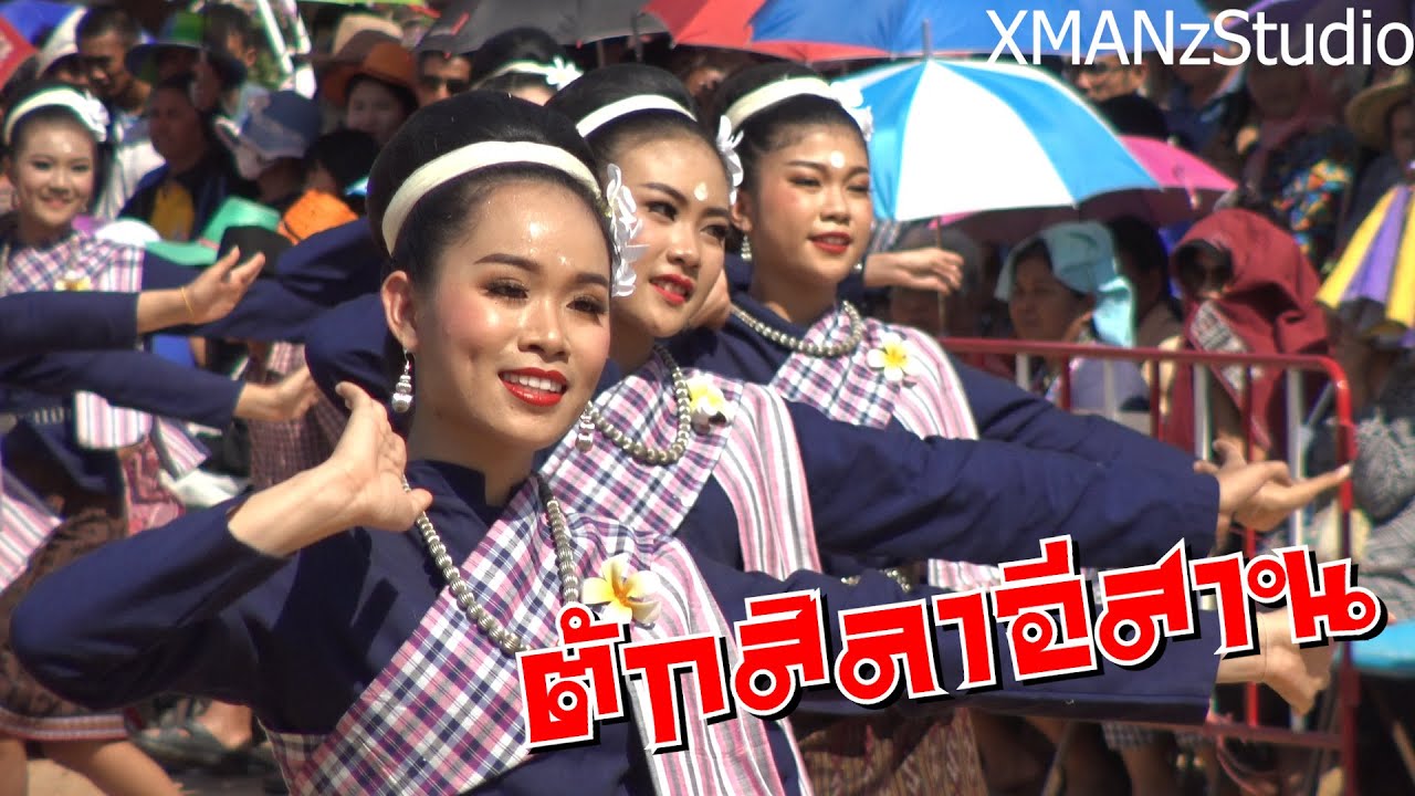 ตักสิลาอีสาน ชนะเลิศ ถ้วยพระทาน2562 #งานออนซอนกลองยาวชาววาปี 2562