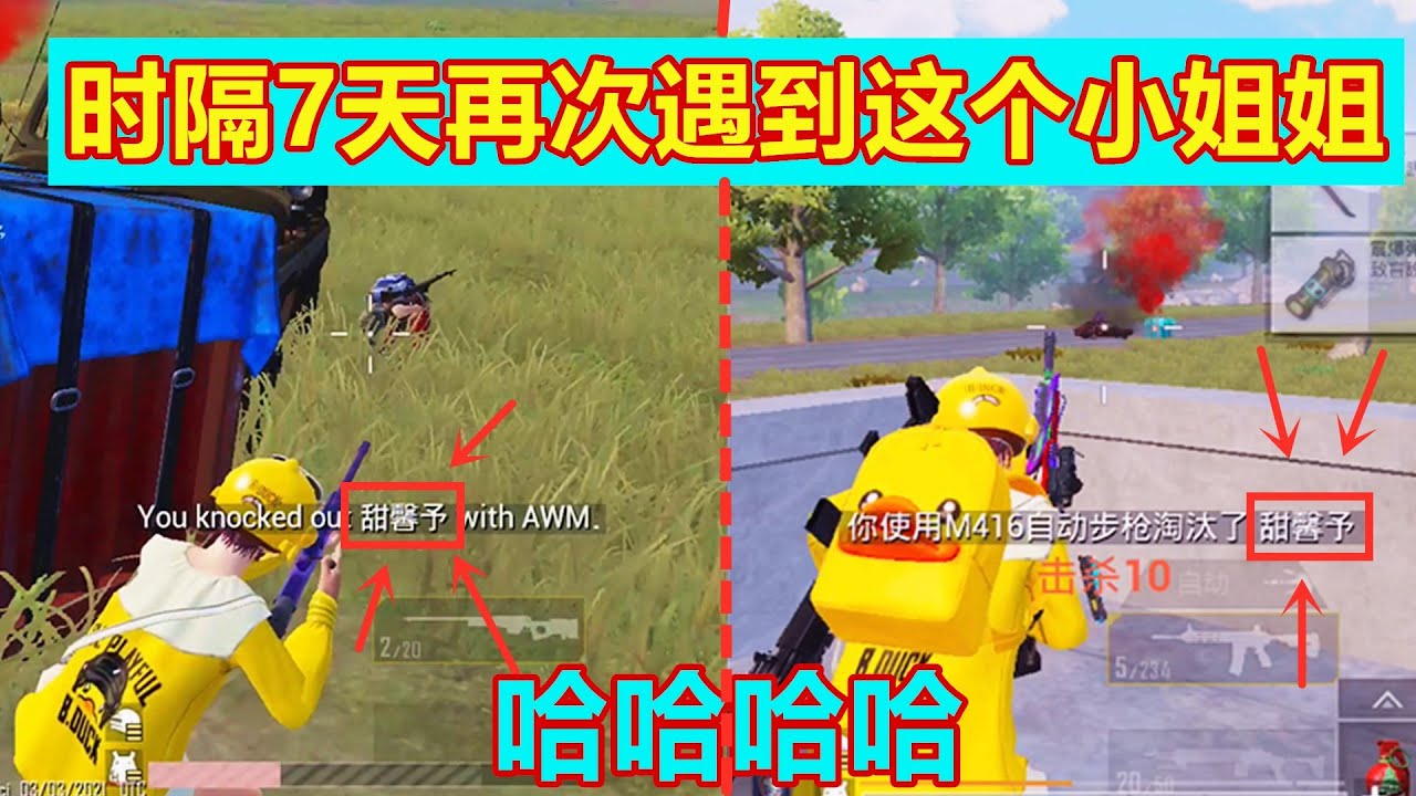 冰糖游戏：时隔7天再次遇到这个小姐姐，这模式官方透视随便用？