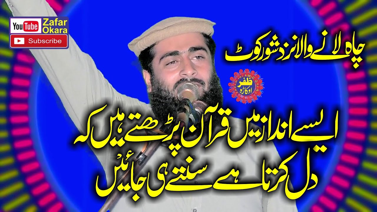 Molana Hafiz AbuBakar Riaz Yazdani Topic Rasoolullah Kay Aansu.2024.Zafar Okara Official