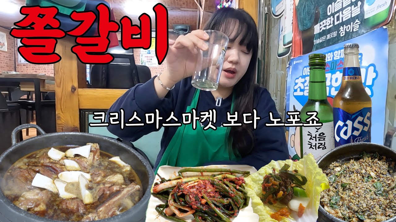 30년 된 노포에서 혼자 연말을 즐기는 30대 후반의 삶
