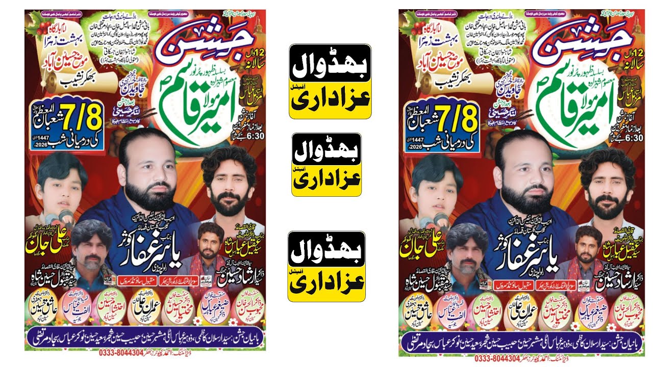 Live Jashan Pk 7\8 Shahban 2026 Hussaina Abad Bhakkar Live On Bhidwal Azadari Official 03416921529