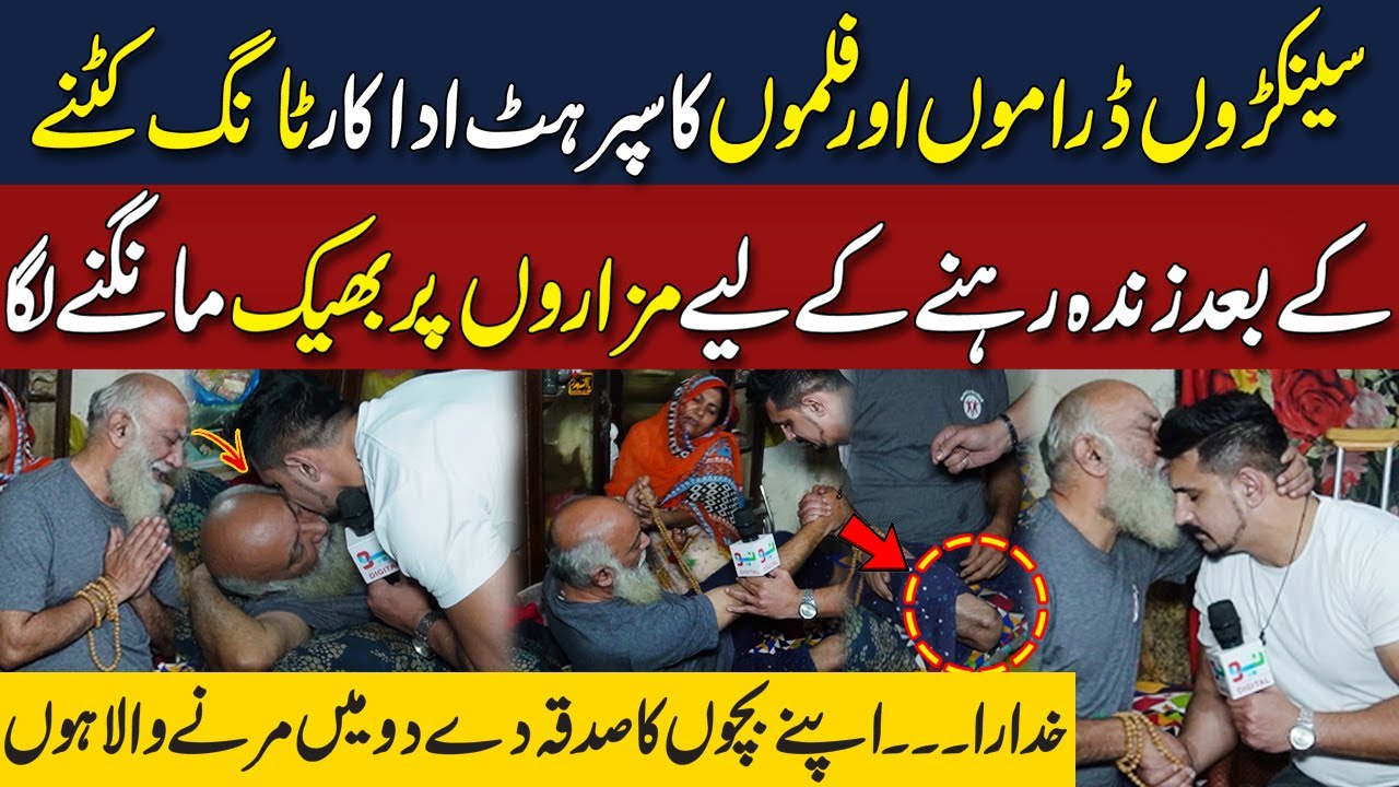 Legend Actor Janu Baba Emotional Interview | Exclusive Video | Neo Digital