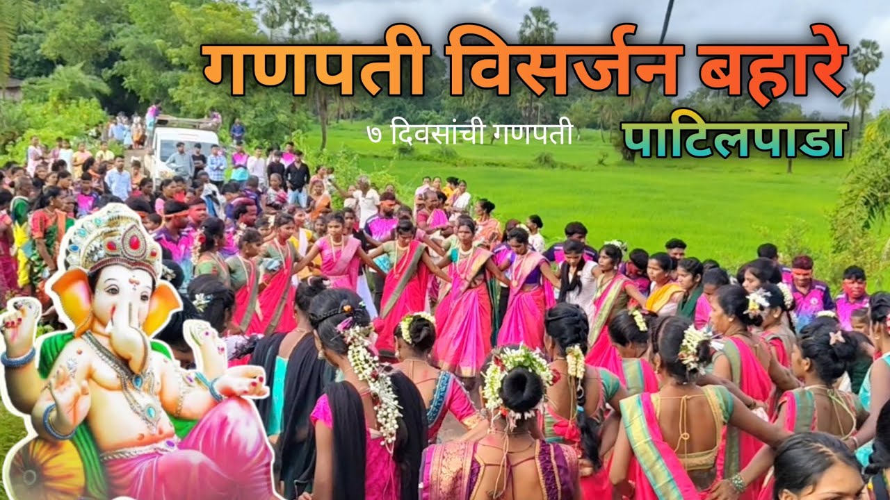 Ganpati visarjan 💥Bahare Patilpada💥 बहारे पाटिलपाडा  #tarpadance 7 day 