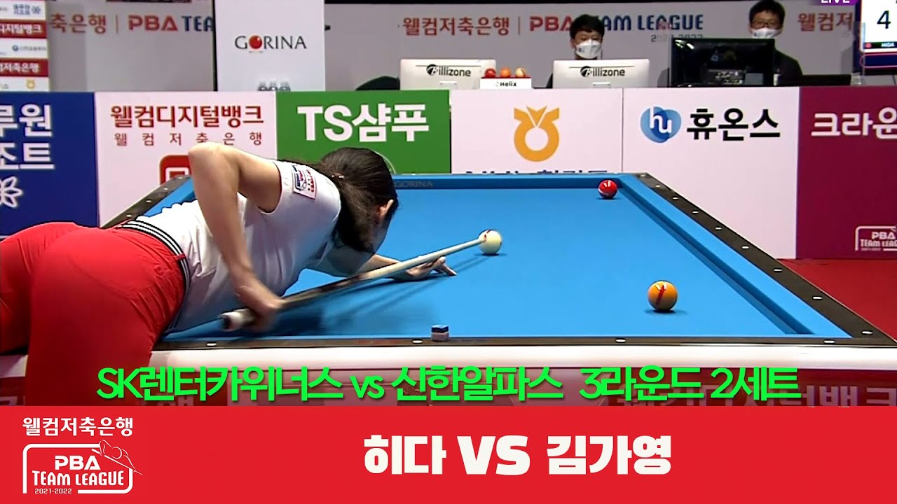 히다 오리에 vs. 김가영 [웰컴저축은행 PBA 팀리그 3R I SK렌터카위너스 vs. 신한알파스 I 2세트]