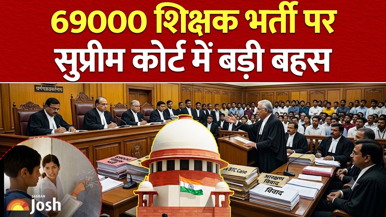 UP 69000 Teacher Recruitment&nbsp;Latest News: सुनवाई के दौरान&nbsp;सुप्रीम कोर्ट ने क्या कहा?