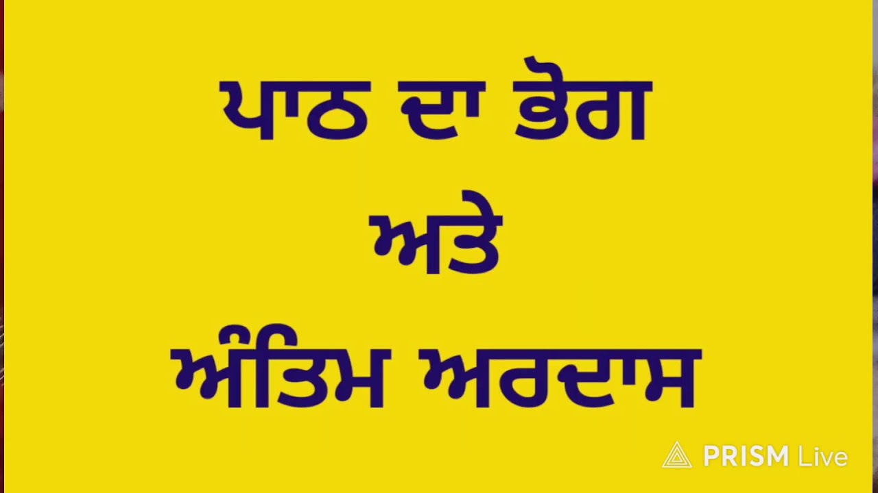 Live streaming of Waho Gurbani channel