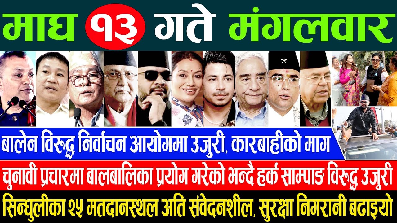 Online Samachar 🔴 आज माघ १३ गतेका सम्पूर्ण समाचार | Aajaka Samachar 27 Jan 2026 Today live News