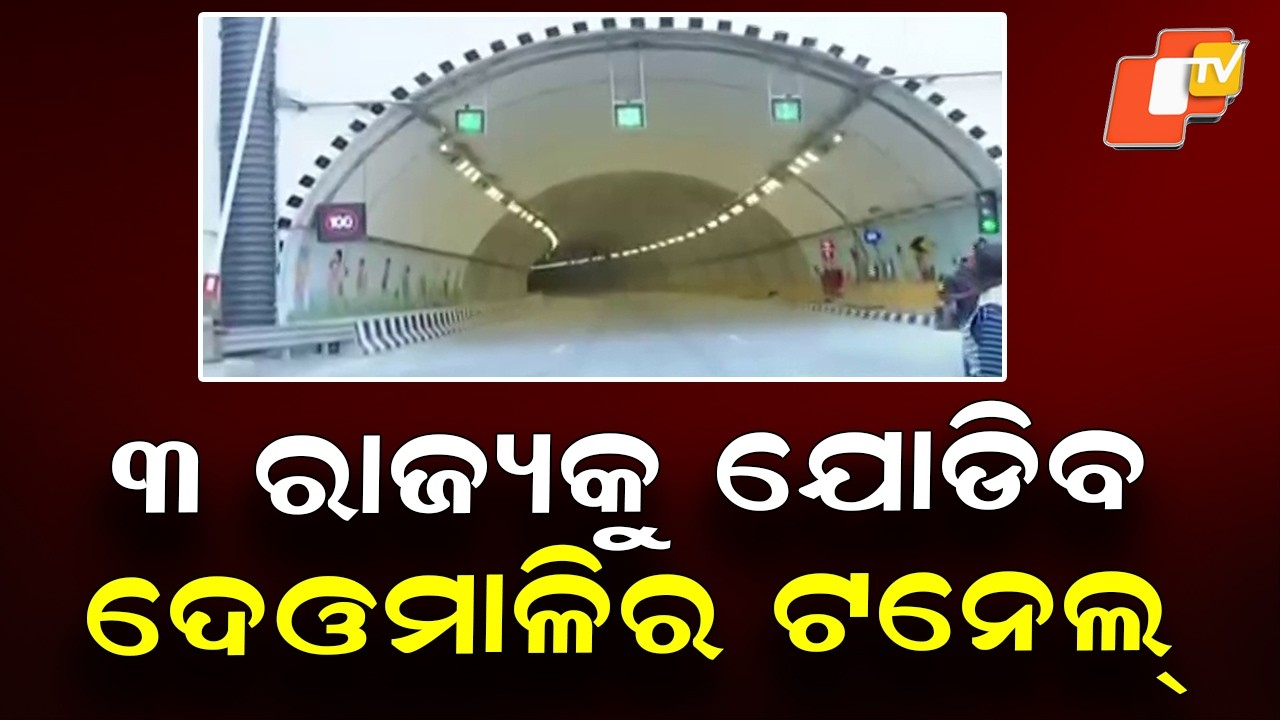 DeoMali Tunnel to Connect Three States via Bharat Mala Expressway