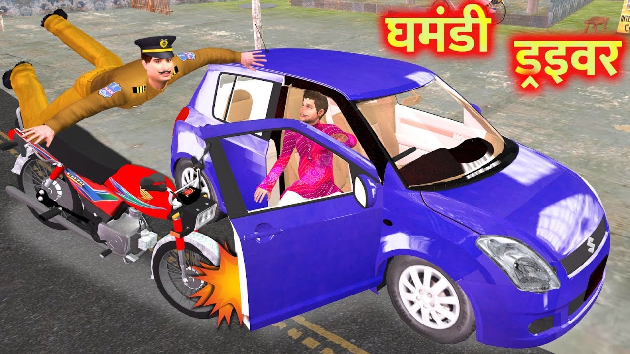 Ghamandi Car Drive Vs Police Chase Car Rescue Hindi Kahani Hindi Moral Stories Funny Comedy Video