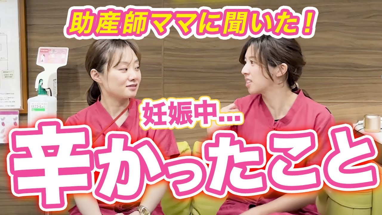 【ママの本音】大きなお腹で美容室...お酒が飲めない...妊娠中〇〇が辛かった！