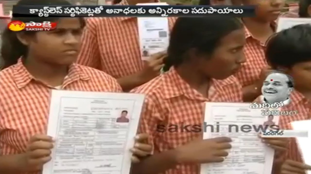 YSR Launched Special GO 34 For Orphan's - Watch Exclusive