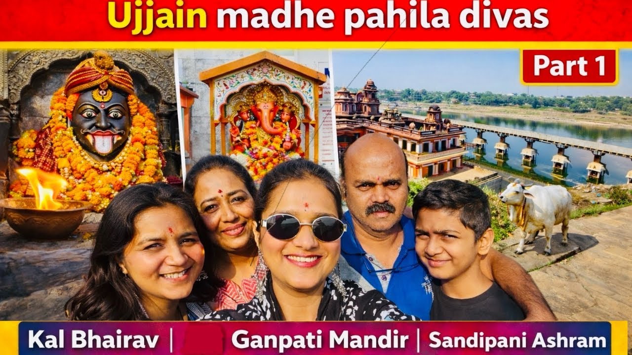 काल भैरव दर्शन 🔱 | गणपती मंदिर आणि सांदीपनी आश्रम 🙏 | उज्जैनमधला सुंदर दिवस ✨Part 1