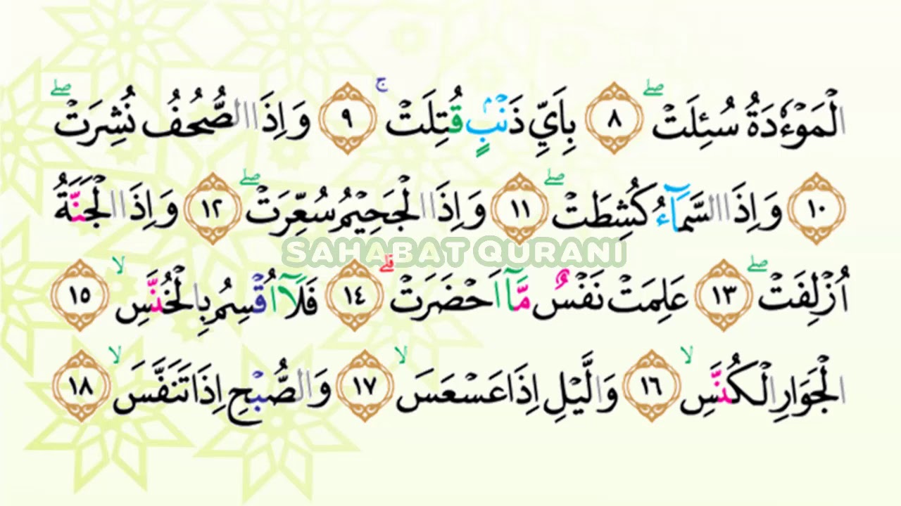 Juz 30 Metode Ummi - Surat At Takwir | Murottal Juz Amma Perempuan - Bacaan Al Quran Merdu