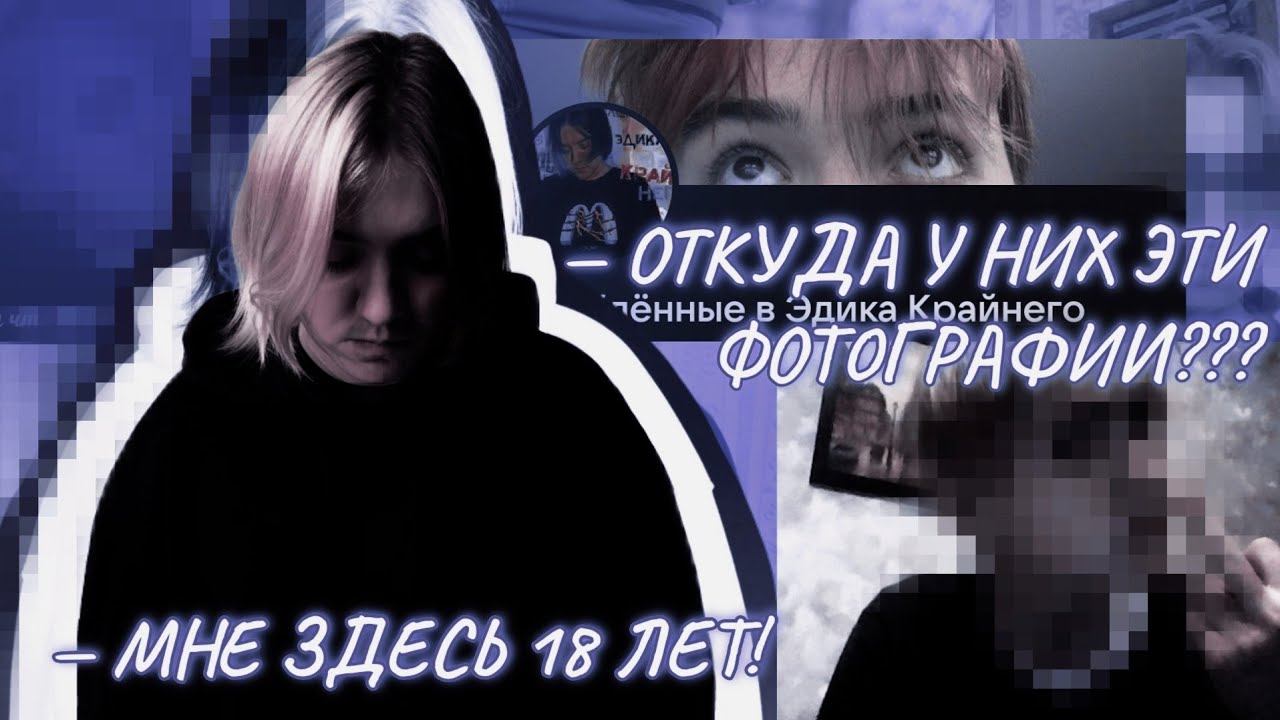 ФРИК ПАТИ обозревает группу про себя.