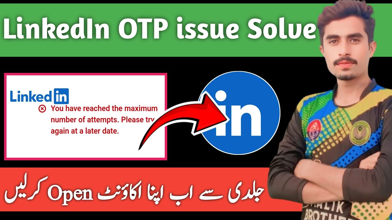 LinkedIn OTP Not Received? 100% Working Solution | Verification Code Problem Solved