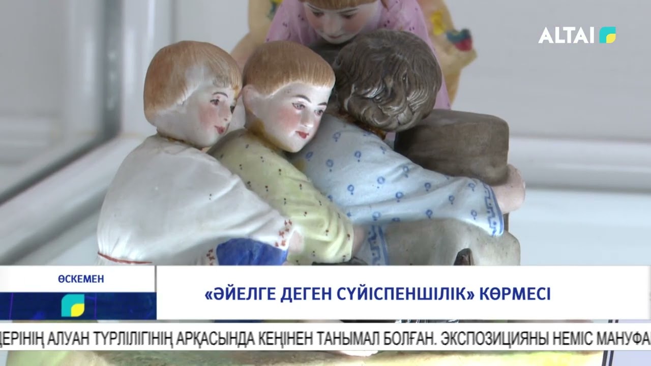«Әйелге деген сүйіспеншілік» көрмесі