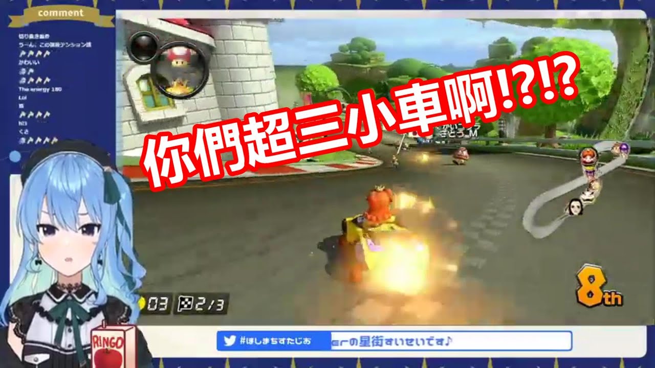 【vtuber中翻精華】有點大姐姐的藍色神經病玩馬車【星街彗星】