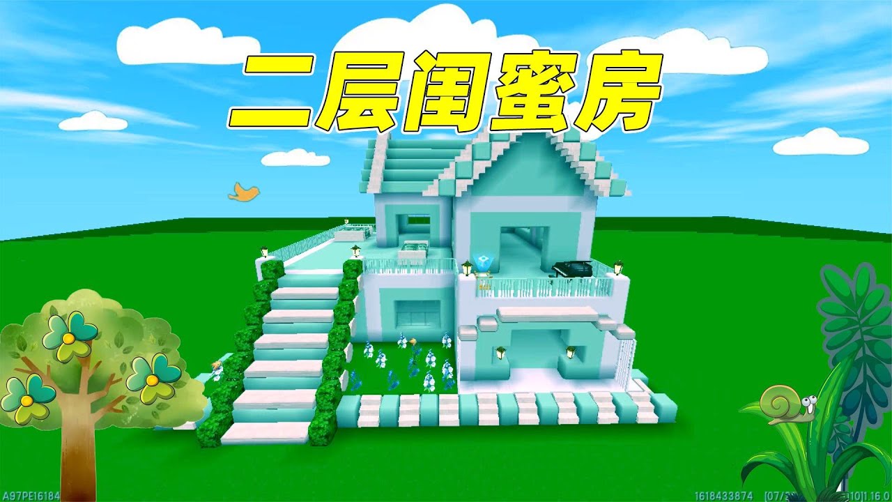 迷你世界建筑：建造二层别墅！简单易学，可以叫上闺蜜一起住
