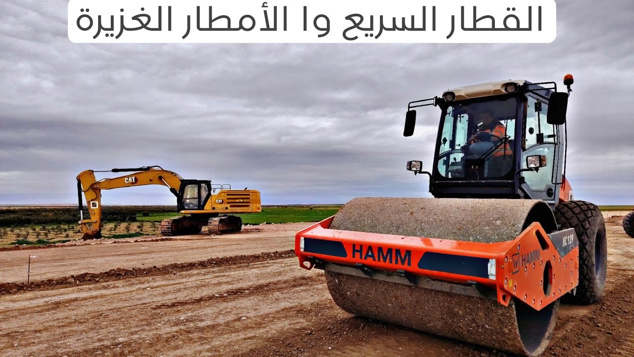  تحديات العمل في موقع مشروع القطار السريع بين مراكش والقنيطرة وسط الأمطار الغزيرة
