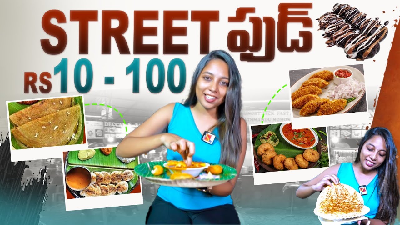 STREET ఫుడ్..  RS 10 - 100 | IDL Lake street food - New Place | Sasi Tv