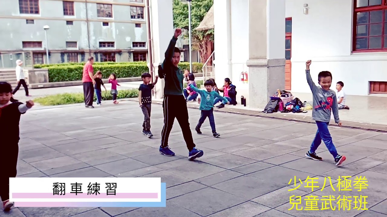 少年八極拳-兒童武術訓練班