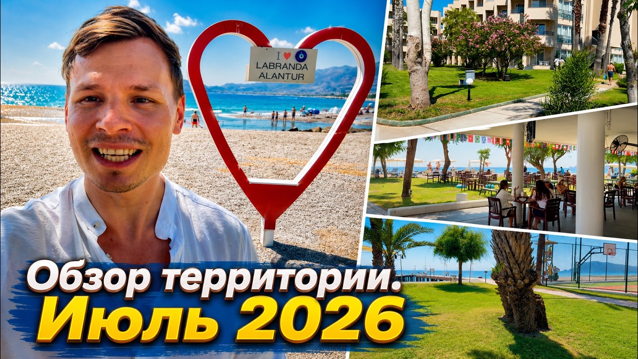 LABRANDA ALANTUR 5* Hotel Tour - We're impressed!